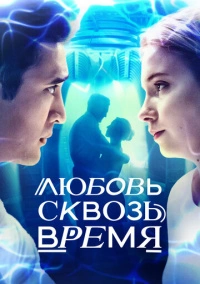 Любовь. Надежда. Астана (2018)